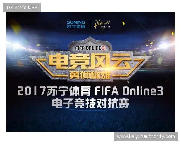 开云竞技：引领未来体育娱乐新潮流的创新平台