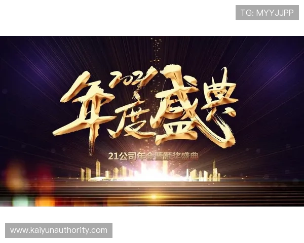 开云金年会app网址入口地址，详细解析官方登录渠道让你轻松参加年度盛事享受尊贵体验