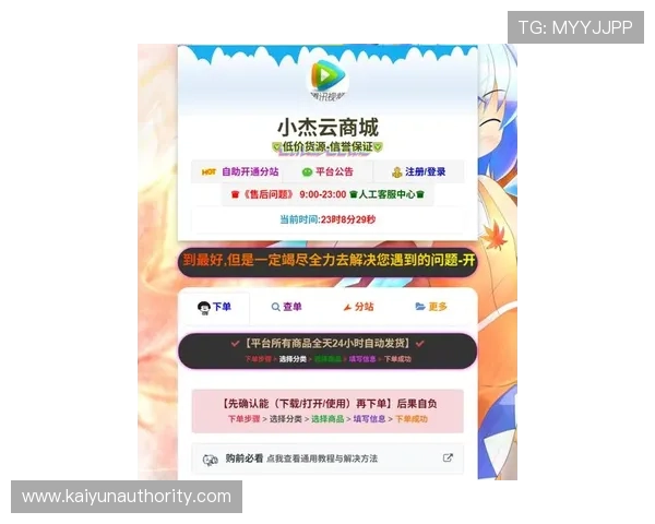 开云官方网站入口地址最新更新及登录指南，帮助玩家快速访问官方平台