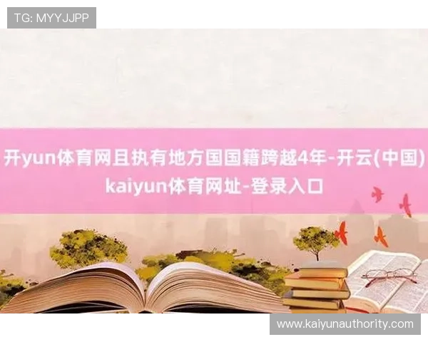云开体育官方入口地址最新更新及访问步骤详解 云开体育官方入口地址最新更新及访问步骤详解