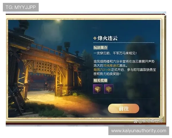云开在线官网下载安装指南，详细步骤帮助新手快速上手畅玩云开系列游戏