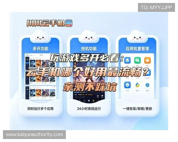 开云app最新版下载全新界面体验带你畅享极致游戏乐趣