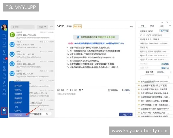 开云在线客服在哪里找帮助用户了解客服联系方式和在线沟通渠道