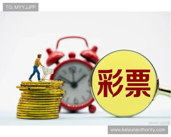 开云彩票注册优惠活动不断,注册即享丰富奖励和专属福利 开云彩票注册优惠活动不断,注册即享丰富奖励和专属福利