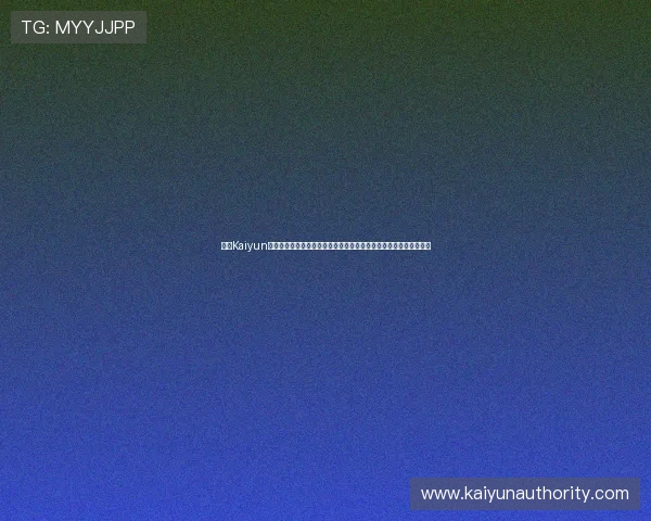 开云Kaiyun在线官网为新手玩家提供详细的入门指南和帮助文档,轻松上手游戏 开云Kaiyun在线官网为新手玩家提供详细的入门指南和帮助文档,轻松上手游戏